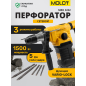 Перфоратор MOLOT MRH 3232 (1325617)