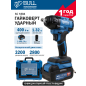 Гайковерт аккумуляторный ударный BULL SC 1804 Xcase XLTpro (1329884)