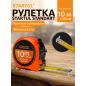 Рулетка 10 м STARTUL STANDART ST3110-1025