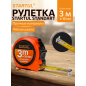 Рулетка 3 м STARTUL STANDART ST3110-0316