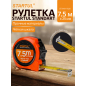 Рулетка 7,5 м STARTUL STANDART ST3110-7525