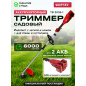 Триммер аккумуляторный WORTEX TB 3036-1 ALL1 XLT SOLO (1334871)