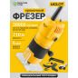Фрезер кромочный MOLOT MMM 4090 (1325608)