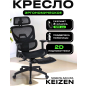 Кресло компьютерное KEIZEN Sakura (KZ-7351115)