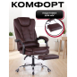 Кресло компьютерное KEIZEN Boss (KZ-7351112) - Фото 5