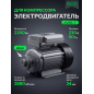 Электродвигатель для компрессора 2,2 кВт со шкивом ECO YL90L-2 (AE-1005-B1-13)