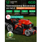 Газонокосилка бензиновая самоходная ECO LG-745 E (EC2014-7)