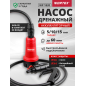 Насос дренажный аккумуляторный WORTEX WP 1820 ALL1 XLT Solo (1334869)