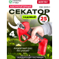 Секатор аккумуляторный WORTEX CBS 2030-1 (1334890) - Фото 5