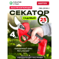 Секатор аккумуляторный WORTEX CBS 2030-1 (1334890)