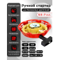 Стартер для двигателя 168F, 170F (FMS-01358)