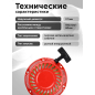 Стартер для двигателя 168F, 170F (FMS-01358) - Фото 5