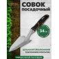 Совок садовый STARTUL Metsa (ST6440-03)