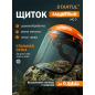 Щиток защитный лицевой НС-3 стальная сетка STARTUL (ST7342-03)