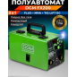 Полуавтомат сварочный DGM FX200 (DG5822-6)