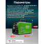 Полуавтомат сварочный DGM FX200 (DG5822-6) - Фото 4