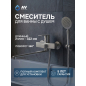 Смеситель для ванны AV ENGINEERING Les (AVLES7-BW0)
