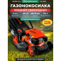 Газонокосилка бензиновая самоходная STARTUL Garden 46 SM (SG1015)