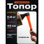 Топор 0,8 кг STARTUL Profi (ST2208-08)