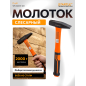 Молоток слесарный 2 кг STARTUL Profi (ST2203-20)