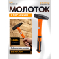 Молоток слесарный 2 кг STARTUL Profi (ST2203-20)