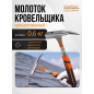Молоток кровельный 0,6 кг STARTUL Profi (ST2206-06)