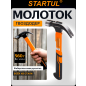Молоток-гвоздодер 0,56 кг STARTUL Profi (ST2204-05)