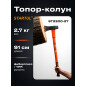 Топор-колун 2,7 кг STARTUL Profi (ST2300-27)