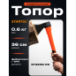 Топор 0,6 кг STARTUL Profi (ST2208-06)