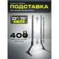 Кронштейн для телевизора KEIZEN KZ-20396121