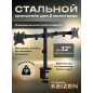 Кронштейн для двух мониторов KEIZEN KZ-20396120