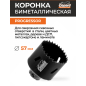 Коронка биметаллическая 57 мм GEPARD Progressor (GP2550-57)