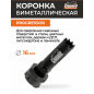 Коронка биметаллическая 16 мм GEPARD Progressor (GP2550-16)
