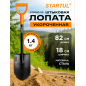 Лопата штыковая STARTUL Metsa (ST6080-09)