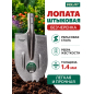 Лопата штыковая ВОЛАТ (59070-01)