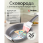 Сковорода алюминиевая 26 см PERFECTO LINEA Grey (55-260111)