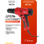 Дрель-шуруповерт сетевая WORTEX LX DR 1025 D (1335878)