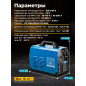 Инвертор сварочный SOLARIS TIG-225P AC/DC (SL5718-8) - Фото 3