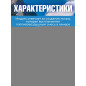 Модуль зажигания для двигателя 177F/188F (FMS-01349) - Фото 3