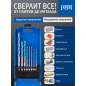 Набор сверл универсальных 8 предметов STARTUL MultiFunctional Expert (SE8303-08) - Фото 2