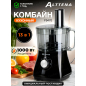 Комбайн кухонный ALTTENA F9470 (205100)