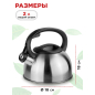 Чайник со свистком PERFECTO LINEA Darjeeling 2 л (52-023802) - Фото 4