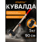 Кувалда 5 кг STARTUL Standart (ST2400-50)