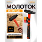 Молоток слесарный 0,3 кг STARTUL Standart (ST2403-03)
