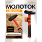 Молоток слесарный 0,5 кг STARTUL Standart (ST2403-05)