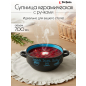 Супница керамическая PERFECTO LINEA Харчо (18-416514)
