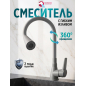 Смеситель для кухни ECONOCE серия 570 графит (EC0574BL)
