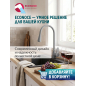 Смеситель для кухни ECONOCE серия 570 графит (EC0574BL) - Фото 9