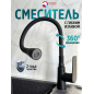 Смеситель для кухни ECONOCE серия 800 черный (EC0804BL)