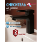 Смеситель для умывальника ECONOCE серия 810 черный (EC0811BL)